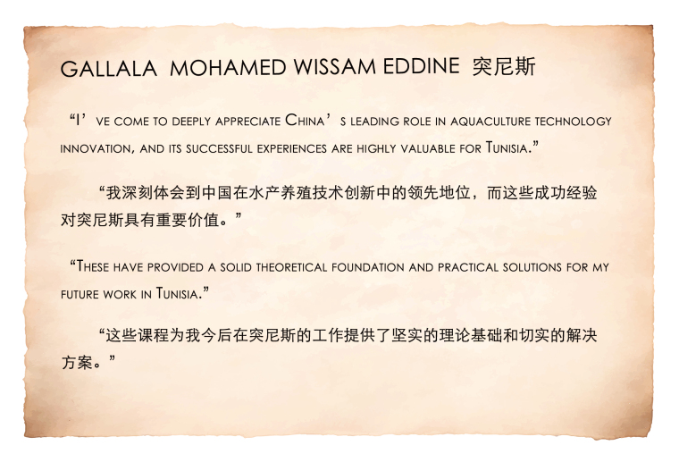 蓝色转型的全球共识:突尼斯专家在上海找到答案 蓝色转型的全球共识:突尼斯专家在上海找到答案_fororder_18GALLALA  MOHAMED WISSAM EDDINE  突尼斯
