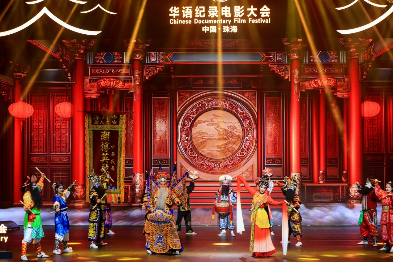 第四届华语纪录电影大会“金海鸥”推优盛典在珠海举行 第四届华语纪录电影大会“金海鸥”推优盛典在珠海举行