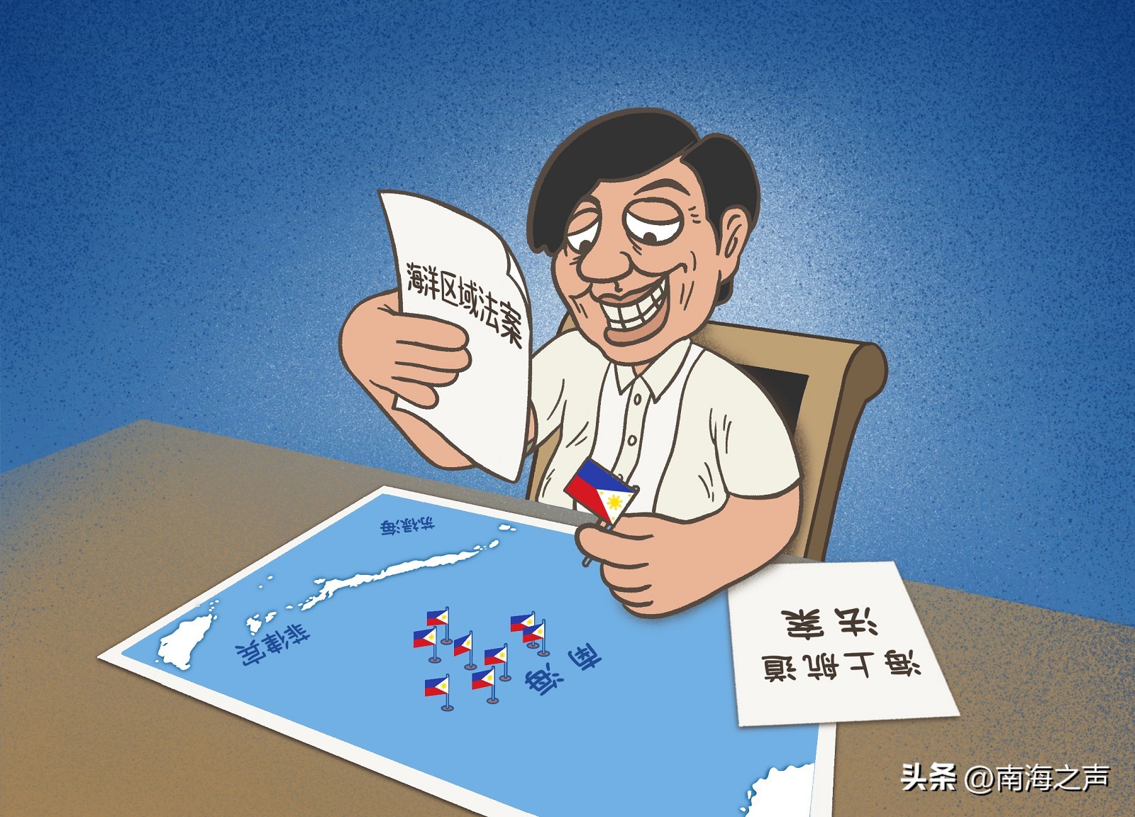 The Truth About the South China Sea: 80 Years After WWII — The Construction and Disruption of Order in the South China Sea The Truth About the South China Sea: 80 Years After WWII — The Construction and Disruption of Order in the South China Sea_fororder_b3d384aacafc48fe9aab9e9d4a49395c~tplv-tt-origin-web_gif