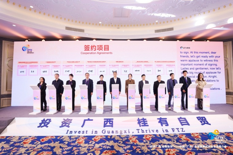 Guangxi FTZ strengthens global ties, creates new opportunities with ASEAN Guangxi FTZ strengthens global ties, creates new opportunities with ASEAN