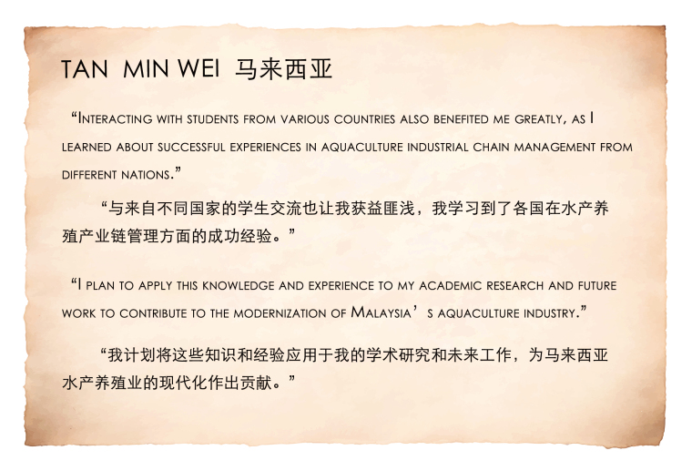 马来西亚学子的上海夏日:一场渔业与未来的对话 马来西亚学子的上海夏日:一场渔业与未来的对话_fororder_24TAN  MIN WEI  马来西亚