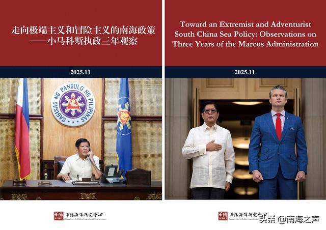 权威解读:马科斯执政三年,菲南海政策转变的背后 权威解读:马科斯执政三年,菲南海政策转变的背后_fororder_IMG_9009
