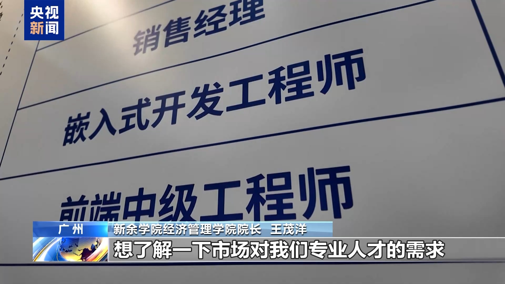 找工作、储人才……大湾区春招上演双向奔赴