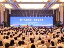 第十九届湖北·武汉台湾周签约额近140亿元