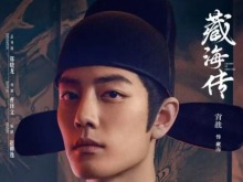 臺青觀《藏海傳》：在權(quán)力迷霧中雕刻人性微光