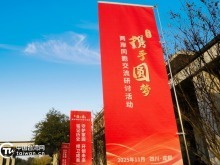 特稿|两岸同心话统一,同胞携手赴未来 特稿|两岸同心话统一,同胞携手赴未来