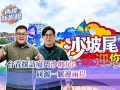 【两岸新发现】台青探访厦门沙坡尾:同源一脉连两岸 【两岸新发现】台青探访厦门沙坡尾:同源一脉连两岸