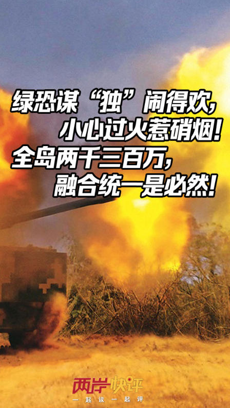 台湾同胞请注意:前方统一站,请走和平路! 台湾同胞请注意:前方统一站,请走和平路!