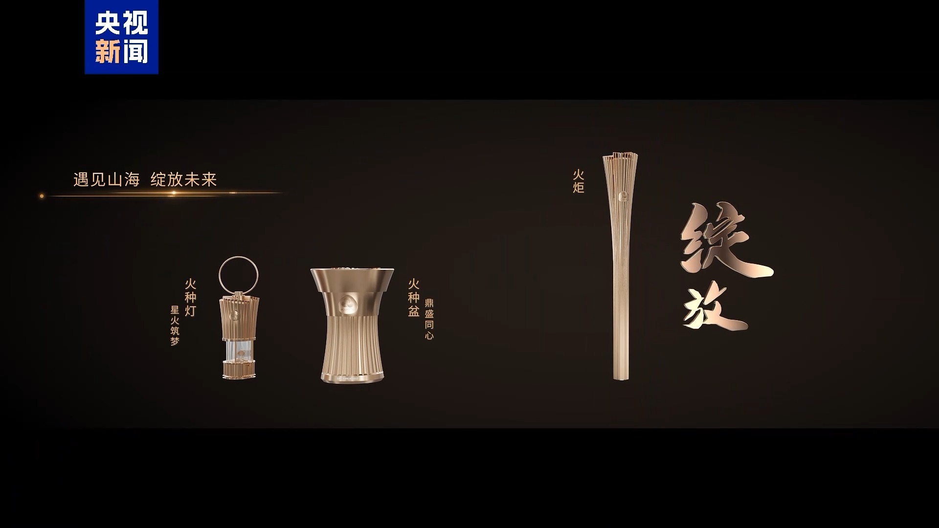 十五运会火炬传递11月2日举行 路线公布 十五运会火炬传递11月2日举行 路线公布