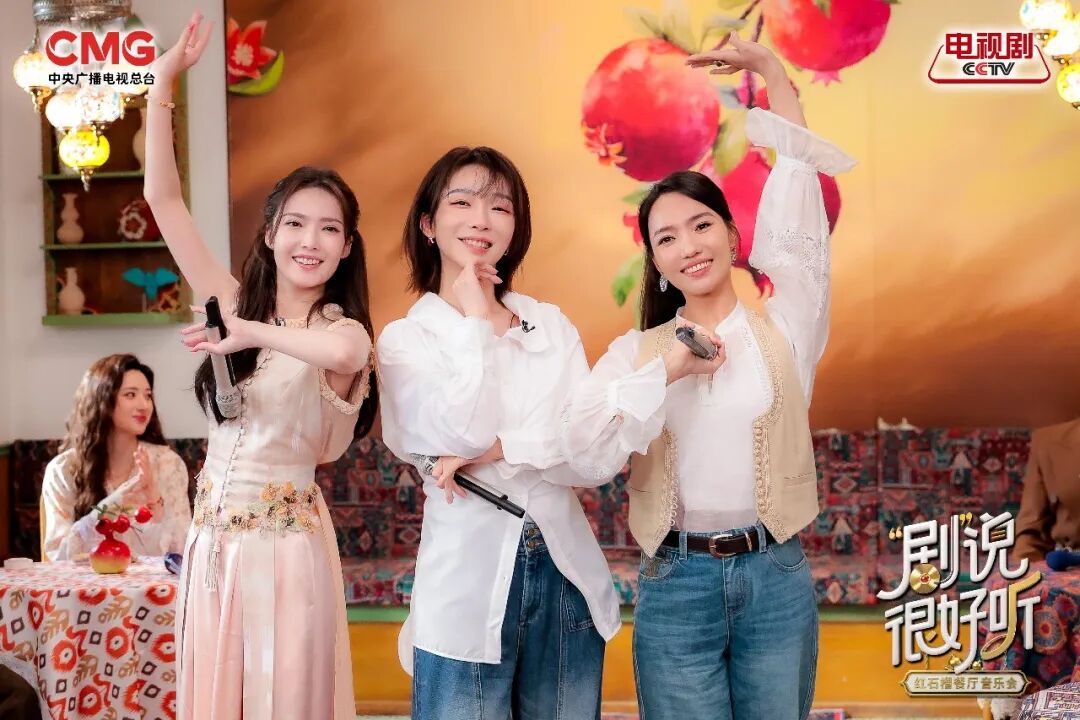 总台“剧”说很好听!红石榴餐厅音乐会9月5日上线 总台“剧”说很好听!红石榴餐厅音乐会9月5日上线