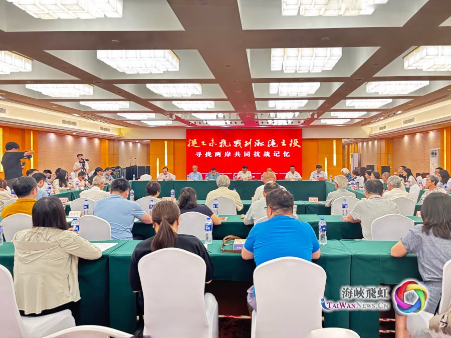 “赤子同心补金瓯”纪念台湾光复80周年暨台胞抗日史料展在沪开幕_fororder_1