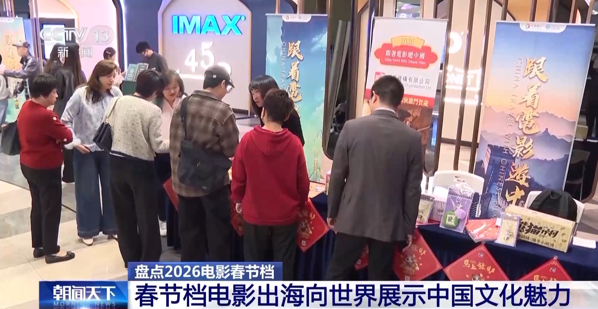 57.52亿元!2026春节档市场火热 中国电影领跑全球 57.52亿元!2026春节档市场火热 中国电影领跑全球