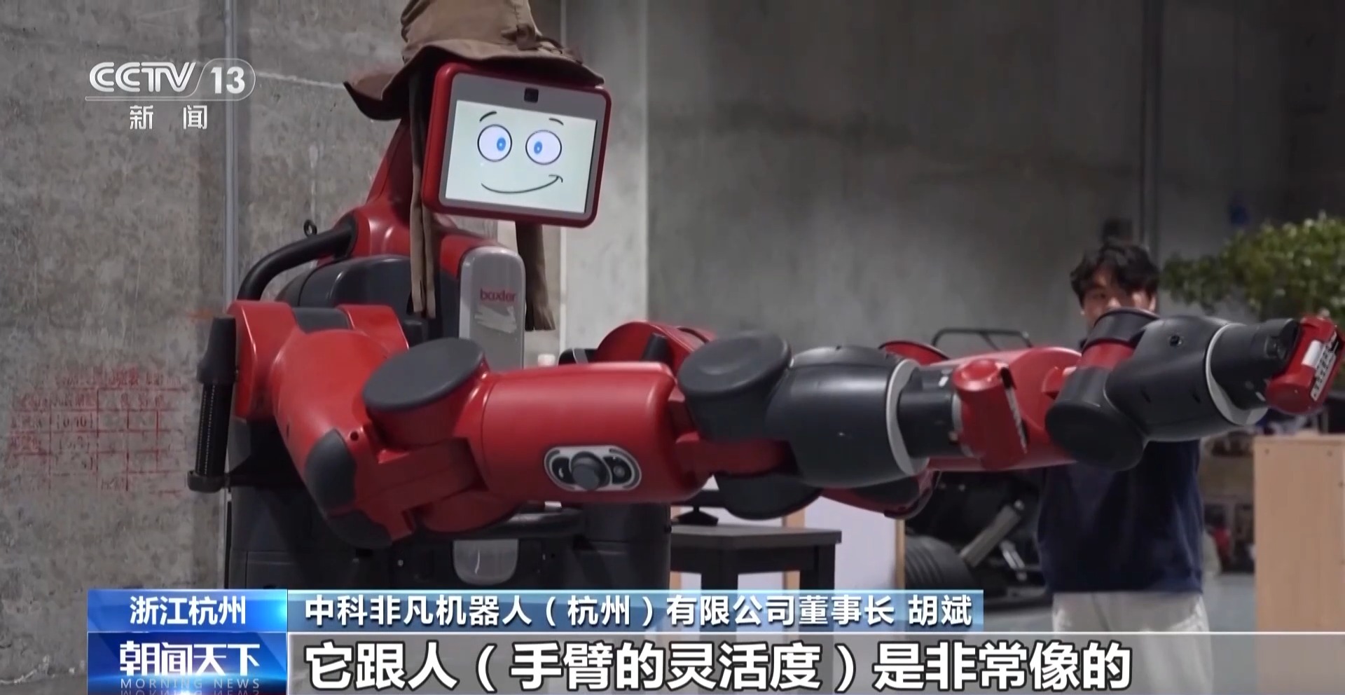 从“会跳舞”到“能上岗” 具身智能正加速走进现实 从“会跳舞”到“能上岗” 具身智能正加速走进现实