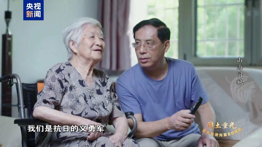 纪录片《国土重光—纪念台湾光复80周年》即将播出 纪录片《国土重光—纪念台湾光复80周年》即将播出