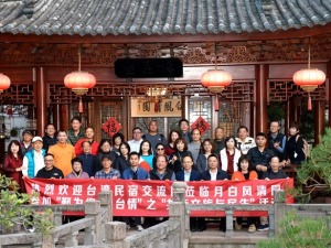 乡味浓 两岸亲！台湾民宿交流团横溪之旅甜度爆表