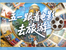 硬核宠粉！沉浸式“追月”后还可凭票根逛科普馆