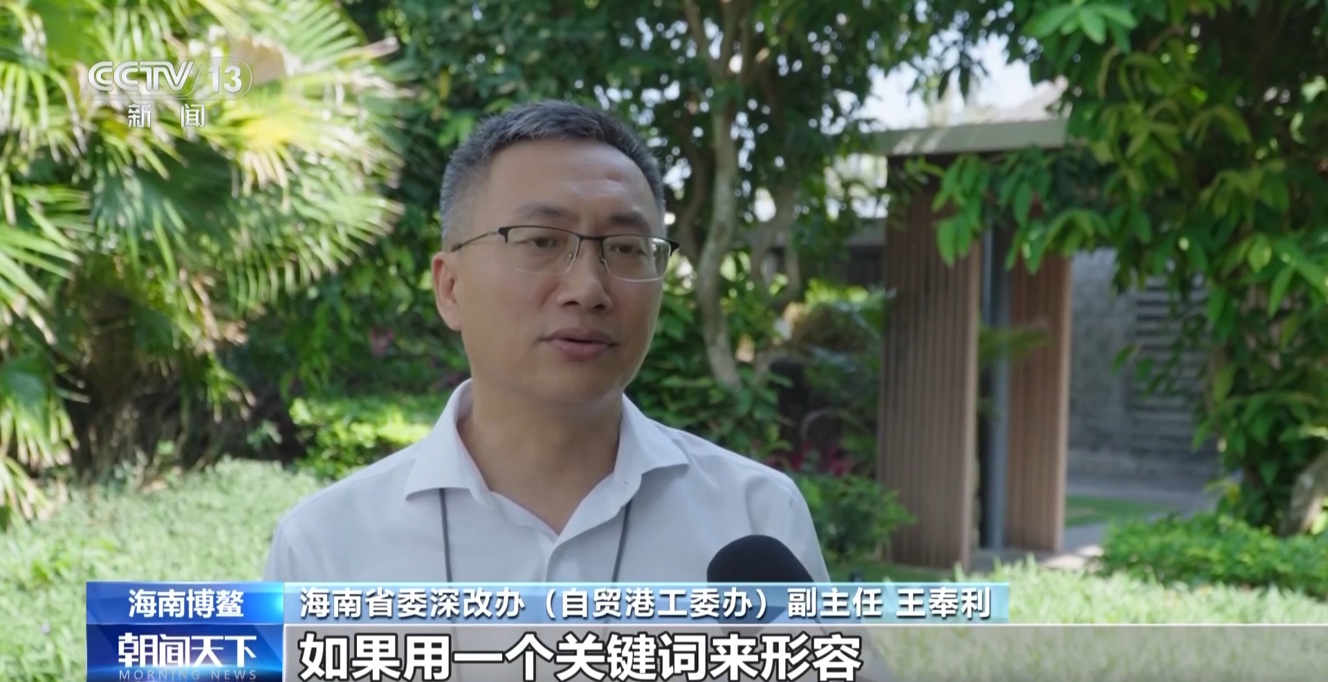 封关百日成绩单发布 海南凝聚“新期待”