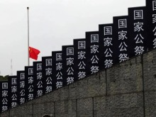 这是今天的南京,阴有小雨。国家公祭,以史为鉴,吾辈自强! 这是今天的南京,阴有小雨。国家公祭,以史为鉴,吾辈自强!