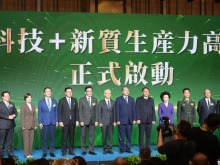 “2025科技+新质生产力高峰论坛”在香港举行 “2025科技+新质生产力高峰论坛”在香港举行