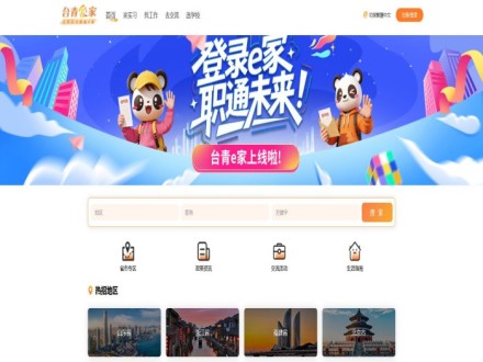 “登陆”服务持续上新，台胞跨海而来更有底气