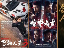 2026年电影票房破20亿