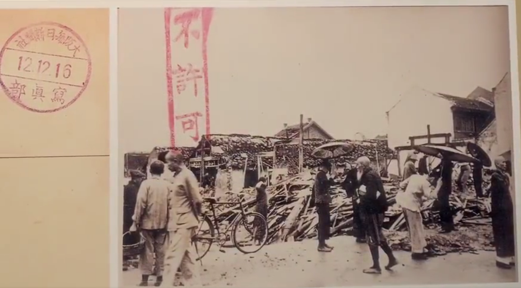 《南京照相馆》中的“不许可”照片,还有这些…… 《南京照相馆》中的“不许可”照片,还有这些……