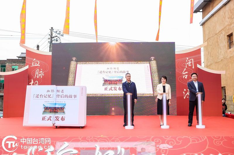 2025年“迁台记忆”台胞祖地行活动在漳州平和县举行 2025年“迁台记忆”台胞祖地行活动在漳州平和县举行