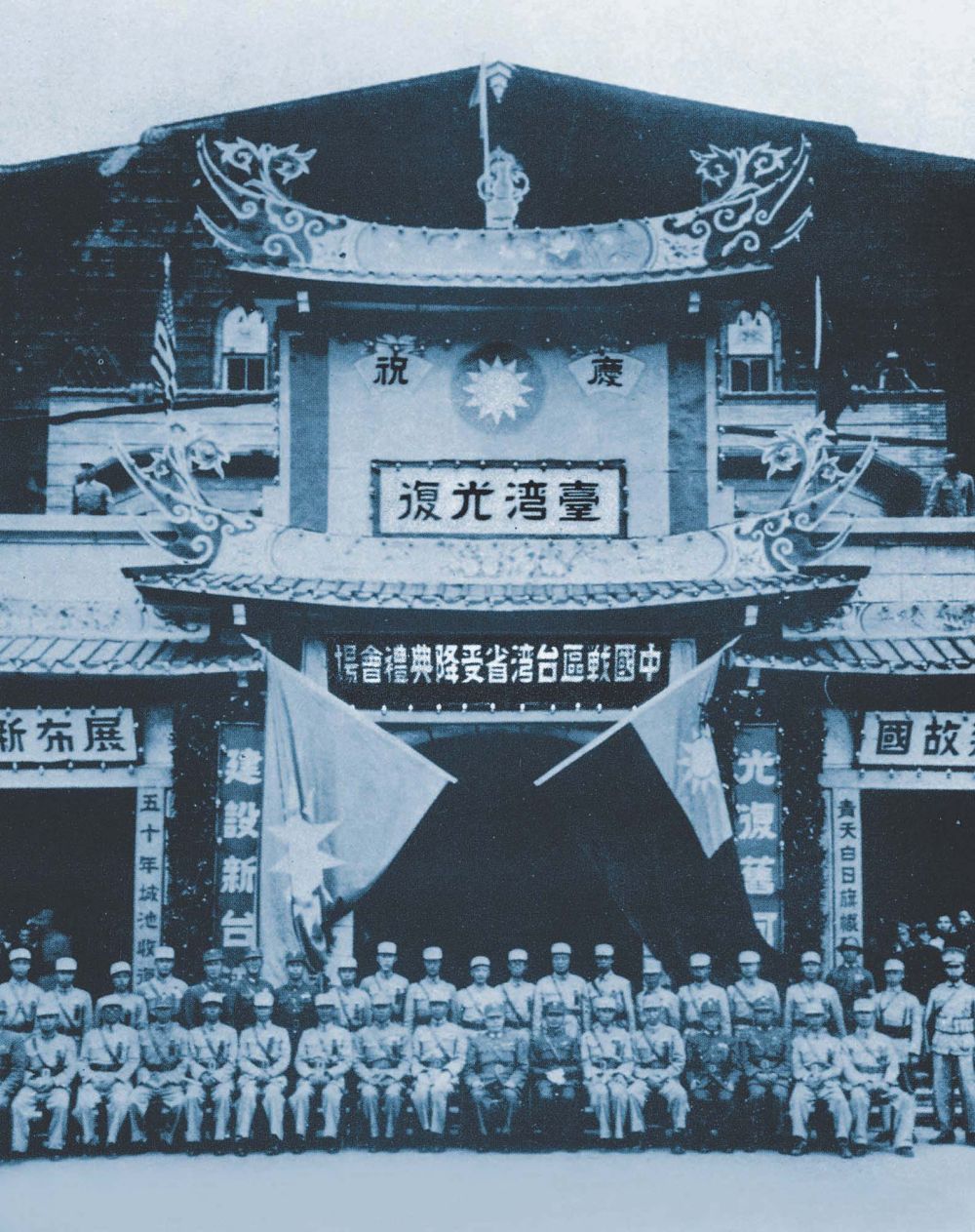 铭记光复历史 共创复兴伟业——写在台湾光复80周年之际 铭记光复历史 共创复兴伟业——写在台湾光复80周年之际