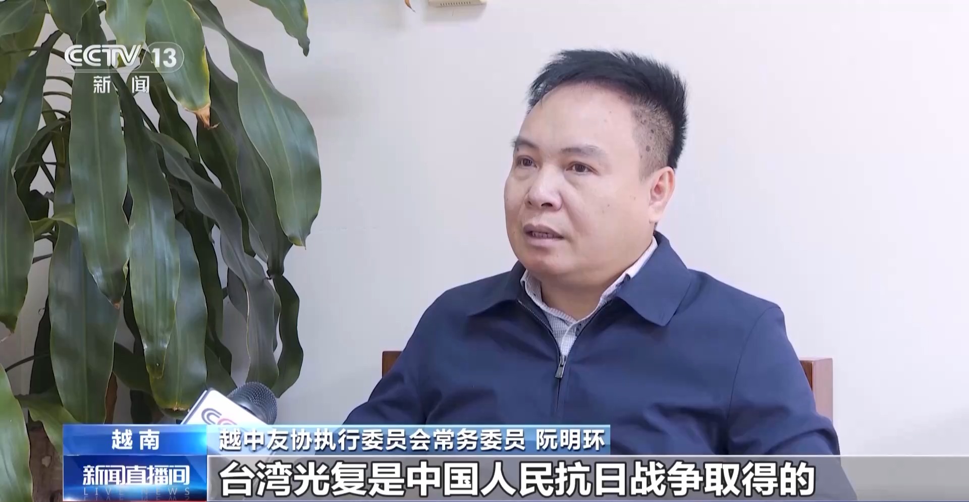 国际人士:纪念台湾光复80周年意义重大 国际人士:纪念台湾光复80周年意义重大