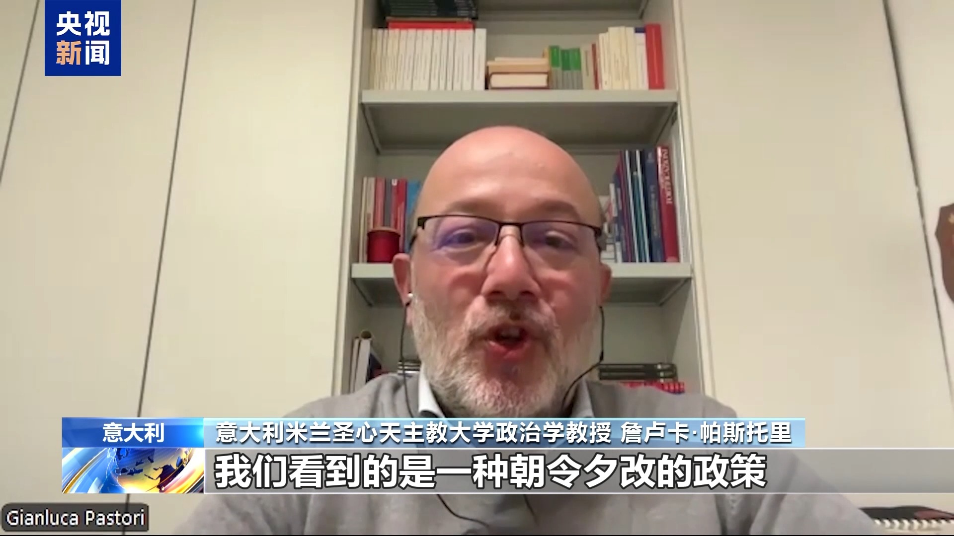 意大利学者：多边主义是应对美关税政策的有效办法