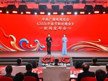 踏春迎新！总台《2026年春节联欢晚会》发布会介绍节目创新亮点