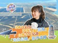【两岸新发现】寻迹内蒙古:沙海变“蓝海” 台湾青年见证“光伏长城”治沙奇迹 【两岸新发现】寻迹内蒙古:沙海变“蓝海” 台湾青年见证“光伏长城”治沙奇迹