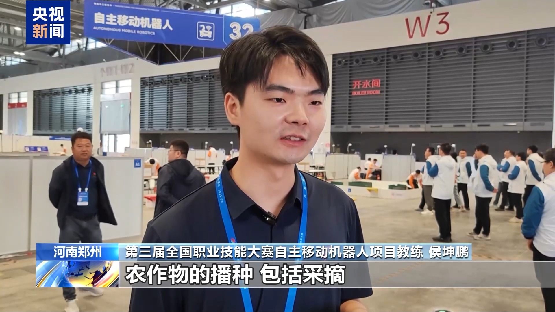 全国技能大赛炫“科技范儿” 机器人“管家”现场上岗 全国技能大赛炫“科技范儿” 机器人“管家”现场上岗