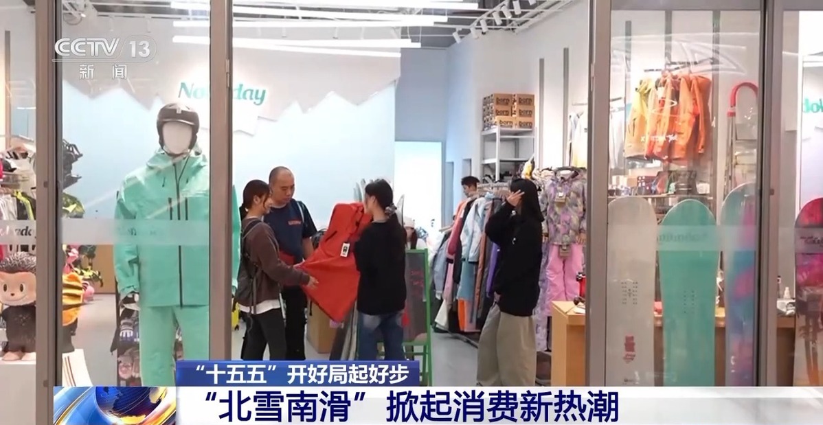 来深圳 看“北雪南滑”掀起消费新热潮 来深圳 看“北雪南滑”掀起消费新热潮