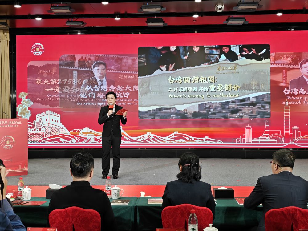 铭记光复历史 共创复兴伟业——写在台湾光复80周年之际 铭记光复历史 共创复兴伟业——写在台湾光复80周年之际