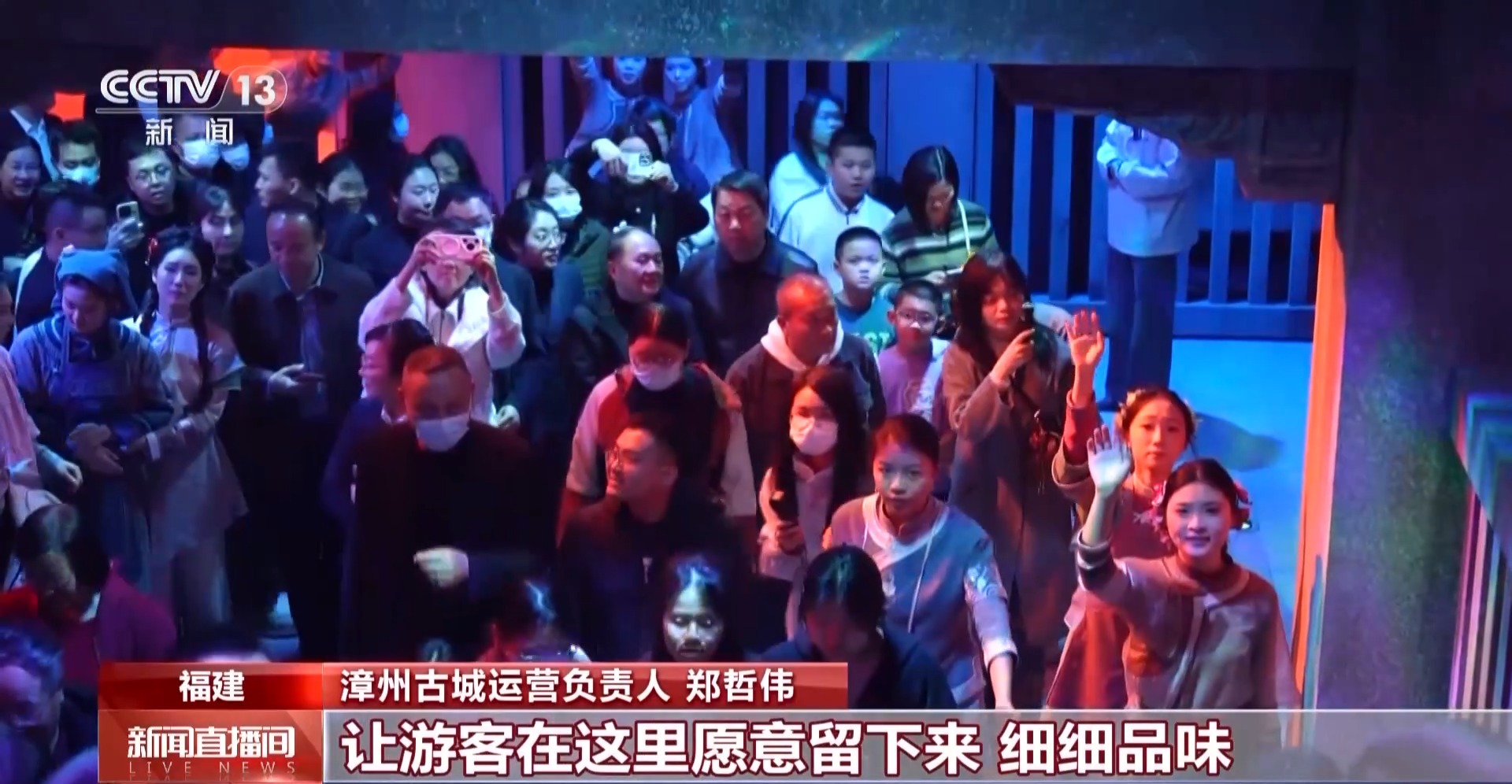 从“打卡同款”到“深度入戏” 总台大剧带火沉浸式文化体验