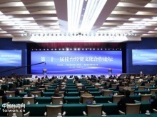 第二十一届桂台经贸文化合作论坛聚焦两岸人工智能合作新机遇 第二十一届桂台经贸文化合作论坛聚焦两岸人工智能合作新机遇