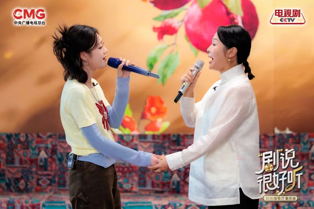 总台“剧”说很好听!红石榴餐厅音乐会9月5日上线 总台“剧”说很好听!红石榴餐厅音乐会9月5日上线
