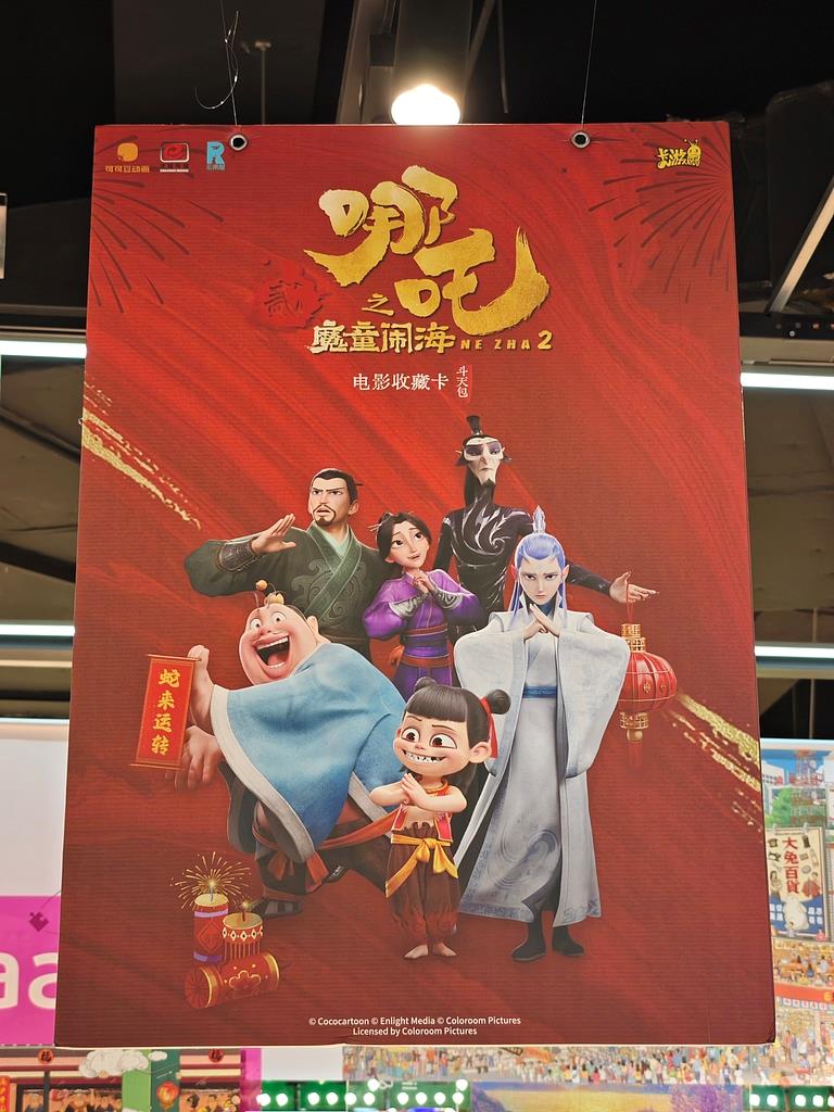 “哪吒”“八仙”为什么都在这里诞生? “哪吒”“八仙”为什么都在这里诞生?