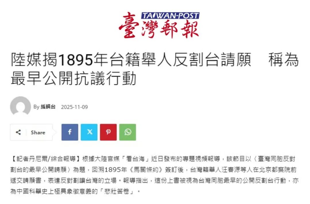 总台纪录片《国土重光》引发热议 台青:传递历史真相、传承爱国精神 总台纪录片《国土重光》引发热议 台青:传递历史真相、传承爱国精神