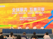 2026年服贸会进入倒计时一个月180余项创新成果将集中发布 2026年服贸会进入倒计时一个月180余项创新成果将集中发布