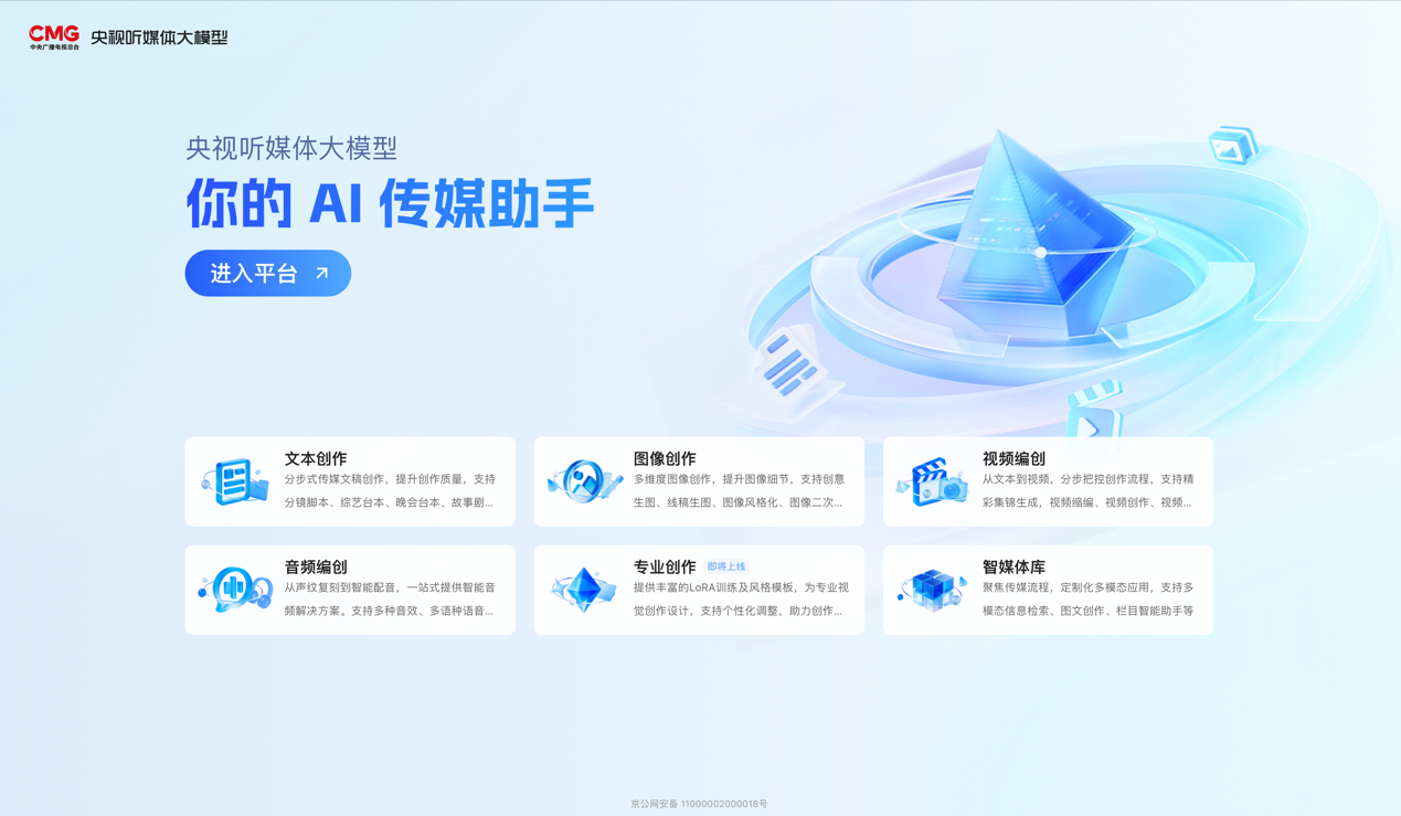AI!8K!总台多项科技创新应用成果亮相阿联酋BRIDGE峰会 AI!8K!总台多项科技创新应用成果亮相阿联酋BRIDGE峰会