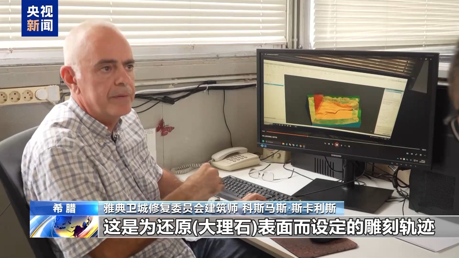 数字科技助力修复 雅典卫城焕发新生 数字科技助力修复 雅典卫城焕发新生