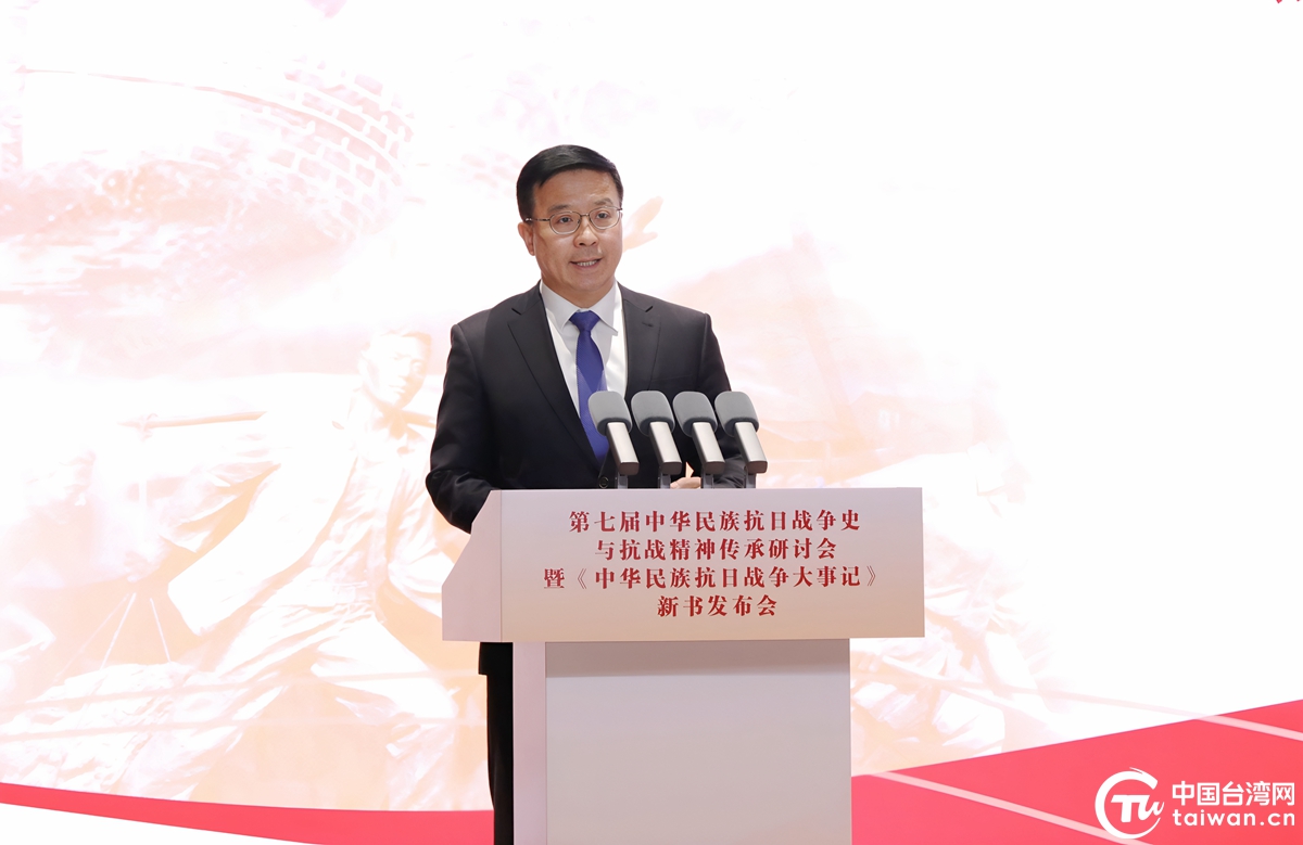 第七届中华民族抗日战争史与抗战精神传承研讨会在京举办