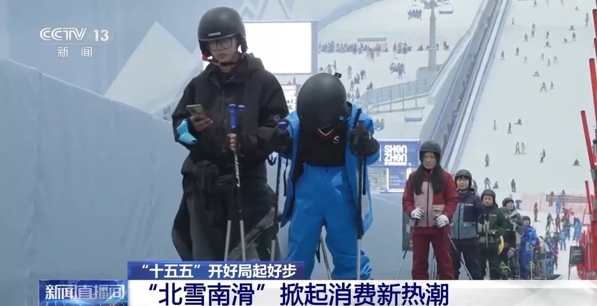 来深圳 看“北雪南滑”掀起消费新热潮 来深圳 看“北雪南滑”掀起消费新热潮