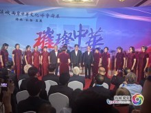 “璀璨中华”第三届海峡两岸中华文化峰会特展在北京开展