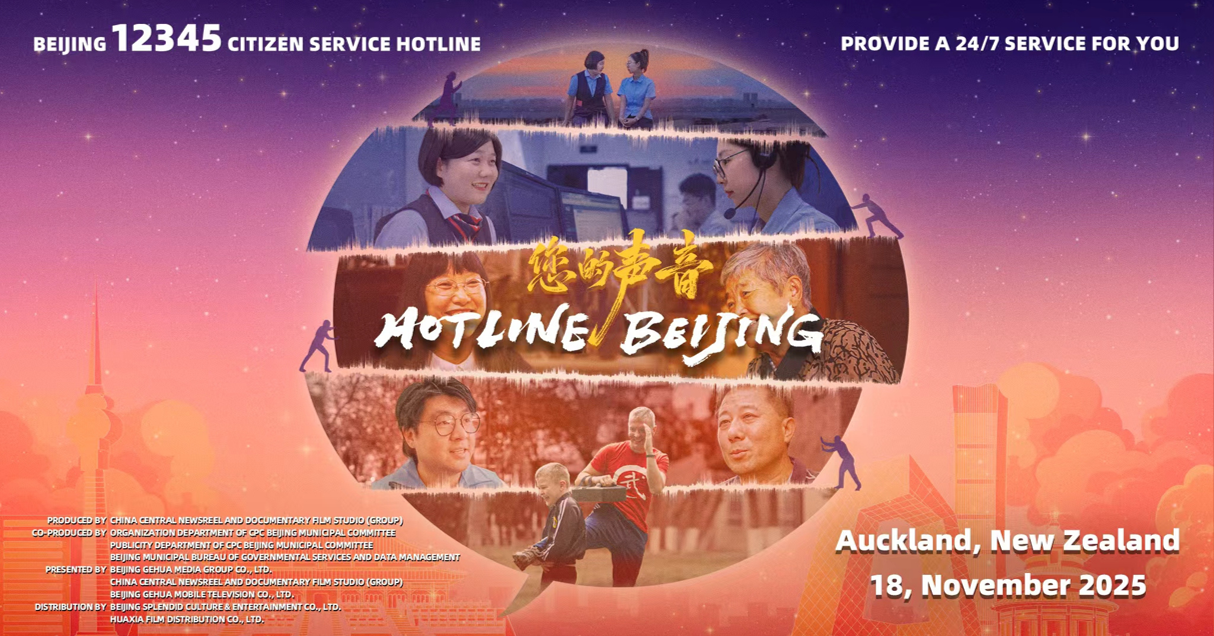 纪录电影《您的声音》在新西兰展映 纪录电影《您的声音》在新西兰展映