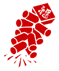 年味里的中国丨大年初五,迎财神,福禄寿喜财临门! 年味里的中国丨大年初五,迎财神,福禄寿喜财临门!