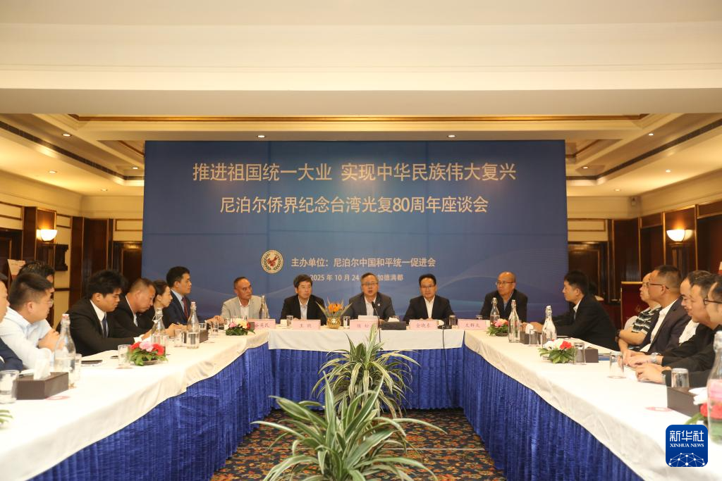 台湾光复80周年纪念活动在全球多地举行 台湾光复80周年纪念活动在全球多地举行