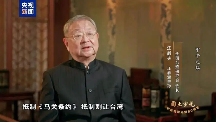 总台纪录片《国土重光》引发热议 台青:传递历史真相、传承爱国精神 总台纪录片《国土重光》引发热议 台青:传递历史真相、传承爱国精神